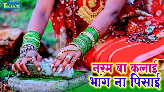 #bolbam 2023 नरम बा कलाई भांग न पिसाई #video | #Rani Thakur Bolbam Bhakti Song | Kanwar Geet