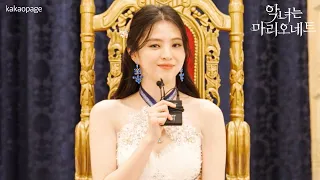 [악녀는 마리오네트] #악마리 3인방의 특별 공약 영상