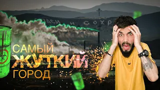 Самый грязный город в МИРЕ - продолжительность жизни 38 лет!
