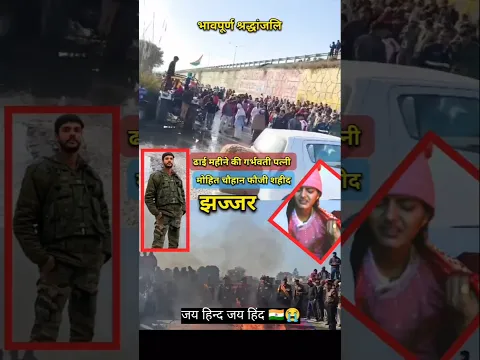 ढाई महीने गर्भवती पत्नी के ऊपर क्या बीत रही है 😭#shortvideo #shaheed #jammukashmir #mohit #doda