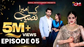Kaisa Mera Naseeb - Episode 05  [ 𝐄𝐍𝐆 𝐒𝐔𝐁 ] | Namrah Shahid - Yasir Alam | MUN TV Pakistan