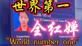 China's world number one diving champion "Quan Hongchan"