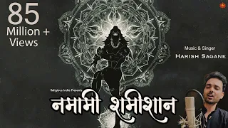 Witness the POWER of LORD SHIVA and feel his STRONG PRESENCE through this ANCIENT MANTRA | Harish S