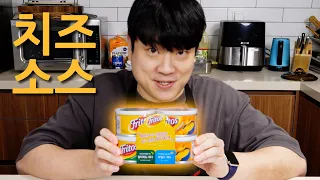 밖에서 먹던 체다치즈소스!!