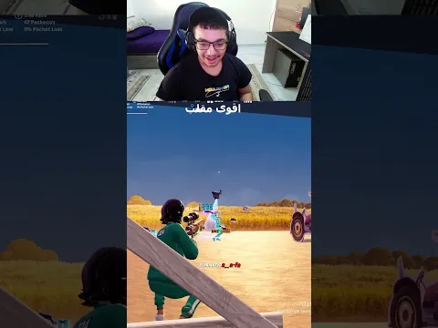 مقلب لعبة الحبار سكويد قيم جننتهم باقوى واخبث مقلب باللعبة 😨 #فورتنايت #fortnite