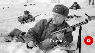 Как советские солдаты выживали в снегу при -40 градусах?