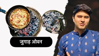 Make pizza without oven ओवन के बिना पिज़्ज़ा बनाएँ ॥ आग में पिज़्ज़ा बनाएँ