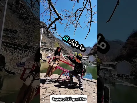 هذه الفتاة جلست على أغرب كرسي في العالم