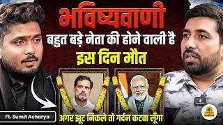 2026 Ka Sabse Bada Khulasa | Plane Crash, Yuddh, Bhukamp | Sumitacharya Ji Predictions