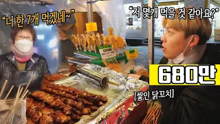 [ENG] 웅이:"저 몇개 먹을 것 같아요?" 사장님 "너? 7개?ㅋㅋㅋㅋ" (승부욕🔥) 길거리닭꼬치 탈탈탈탈털기 EATING SHOW MUKBANG