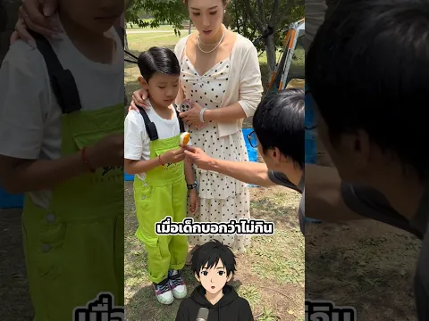 เมื่อเขาเจอเด็กนิสัยไม่ดีจึงทำแบบนี้ 😂