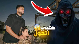 لما تروح تلعب مع اختك الصغيره🎯🧸فوق السطوح المسكون👻🔥ويطلعكم جن حقيقي يخطف صاحبكم🥺😱