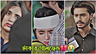 টাকার গালফ্রেন্ড😭💔 | Sad Natok | Arosh Khan Natok | New sad Natok