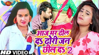 न्यू आर्केस्ट्रा डांस भोजपुरी 2022 Aaj Bhar Dheel Da Dhori #Simran Yadav#Balam Coca Cola Pila Do Na