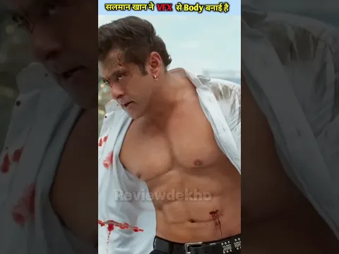 Salman Khan ne VFX se Body banai hai By Reviewदेखो