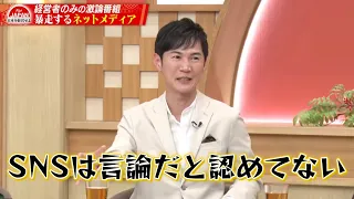 【第26回】"暴走するネットメディア" 切り抜きで育ちすぎ？炎上の正体は●●？娘はYouTubeで夢を追えている？ #古舘伊知郎 × #石丸伸二 × #谷本有香