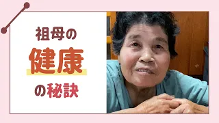 【総集編】祖母と孫のとある1日 第5章