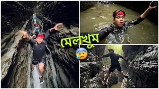 কোনো মতে বেঁচে ফিরলাম 😱 মেলখুম ট্রেইল | Most Dangerous & Scary Trek in Bangladesh | Melkhum Trail