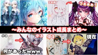 【イラスト成長まとめ】みんなのこれまでのイラスト成長総集編。