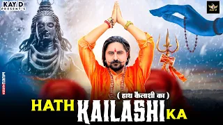 HATH KAILASHI KA - Kay D | Shiv R | Amar Karnawal | New Haryanvi Songs Haryanavi 2023
