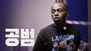 상금1억. 매일 밤 살인이 일어나는 마피아게임 | 공범 EP1 [ENG/JP]
