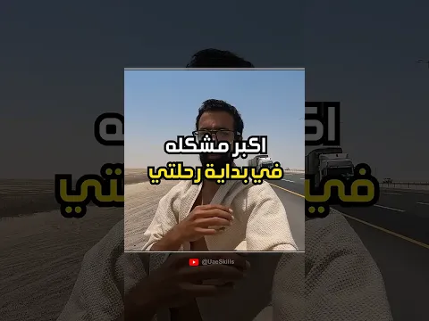 اول مشكله في بداية رحلتي الى أوروبا 😭 (المقطع كامل بالرابط تحت)