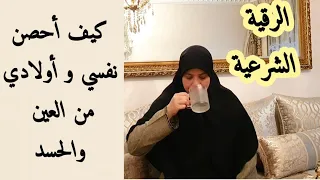 بعض العلامات التي تدل على أن الشخص الذي أمامك حاسد كيف  تحتاطي منه وتحصني نفسك وأهلك بكلمات تقوليها