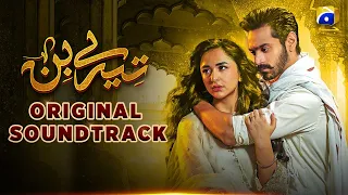 Tere Bin [ OST ] ft. Yumna Zaidi, Wahaj Ali | Shani Arshad | तेरे बिन OST | Drama Bazar