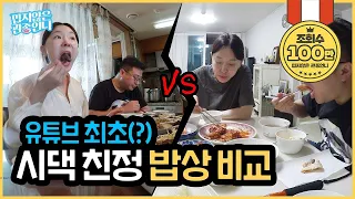 시댁과 친정 밥상 비교해봤어요!! 찐 밥도둑 양념게장 먹방!!! 관종언니의 명절 브이로그~ [밉지않은 관종언니 이지혜]