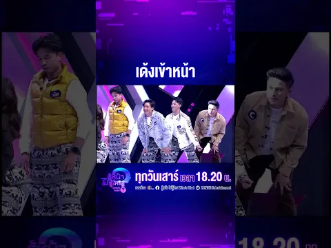 มันเด้งเข้าหน้าผมอ่าครับ 🤣 #รู้หน้าไม่รู้ใคร #แอร์ภัณฑิลา #จันจิจันจิรา #เบียร์ภัสรนันท์ #เน็คนฤพล