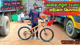 অবশেষে নতুন Stunt সাইকেল নিলাম 🥰 | My New Stunt Cycle WISSCO 4X | Wissco 4x Price In Bangladesh