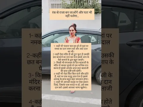 रंक से राजा बन जाओगे और पता भी नहीं चलेगा