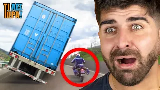 Οι Πιο Άτυχοι Άνθρωποι | ΤΙ ΛΕΣ ΤΩΡΑ! #1