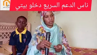 ناس الدعم السريع دخلو علينا في البيت سودانية تروي قصتها مع ملشيات الدعم السريع #الخرطوم