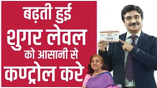 शुगर का बेहद असरदार आयुर्वेदिक इलाज -  मधुमेह नियंत्रित करने का फार्मूला