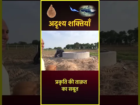 अदृश्य शक्तियाँ | Harshvardhan Jain | 📞 7690030010