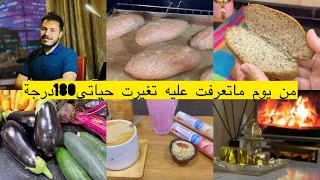 الخبز اللي لازم تعتمدوه في بيوتكم/هنا تلقاو الحل لكل مشاكلكم الصحية اهم نصيحة نمدهالكم