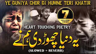 Ye Duniya Chor Di Humne - Naat (Slowed and Reverb) | Mery Maula Teri Rehmat Se | Islamic Releases