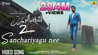 Sanchariyagu Nee - 4K Video Song | Love Mocktail 2 | Vijay Prakash,Rakshita, Darling Krishna,Milana