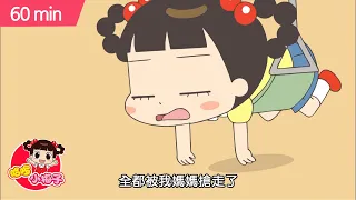 60 MIN | 哈啰 小梅子 彙編