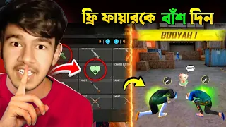 সবচেয়ে ভয়ানক Trick দিয়ে আইডি উরে গেল ?🤯 #roxmangaming #tricks #freefire