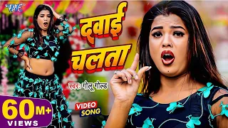 दवाई चलता | #Golu_Gold के गाने पर सुनीता का हॉट डांस | Dawai Chalata | Dance Video Song 2024