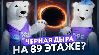 ПОПАЛИ В ПАРАЛЛЕЛЬНУЮ ВСЕЛЕННУЮ😱