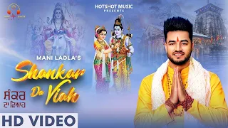 Shankar Da Viah - BIGGEST Shivratri Song of 2025 || Mani Ladla