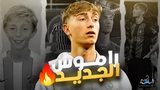 قصة مدافع ريال مدريد الجديد دين هويسن | من المعاناة في إيطاليا  إلى أفضل مدافع في البريميرليغ 🔥