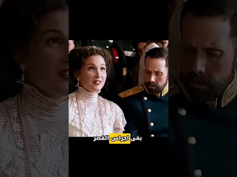 ‏قصة أعظم ساحر في العالم 🔥 #like #movie #اهميه #اكسبلور #film #افلام ￼