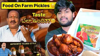 Food on Farm బాబాయ్ దెగ్గర Pickles అంత బాగుంటాయా?? 😵🤔 MouLiving Life ❤️