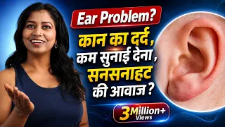 कान के सभी रोग दूर योगिक क्रिया घरेलू उपचार Yog & Home Remedy for EarPain #earpain @yogawithshaheeda