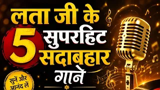 Lata mangeshkar | Mohammad Rafi | Kishore Kumar | Old Hindi Songs | हिंदी पुराने गीत | OLD IS GOLD