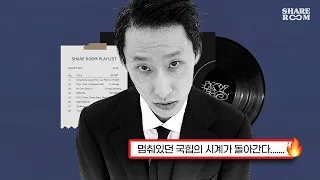 🔥 [𝐏𝐥𝐚𝐲𝐥𝐢𝐬𝐭] 존나 쎄지는 노래;;